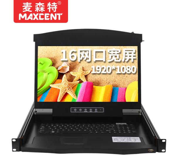 AEC1716高清寬屏16口網口KVM切換器，麥森特（MAXCENT）kvm切換器 17.3英寸16口網口遠程IP 1920*1080P高清寬屏。